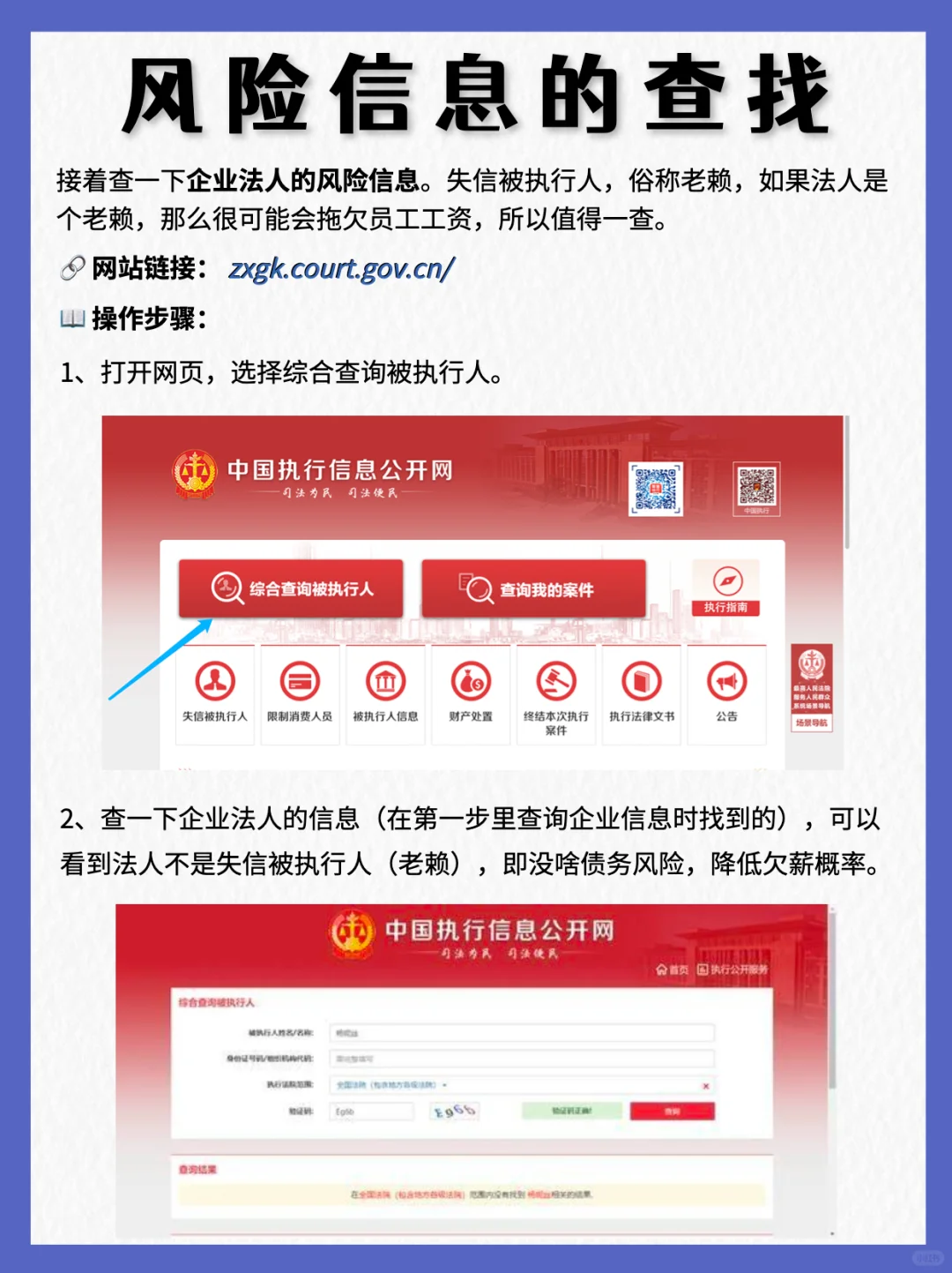 如何快速摸清一家公司❓不花钱方法奉上❗️