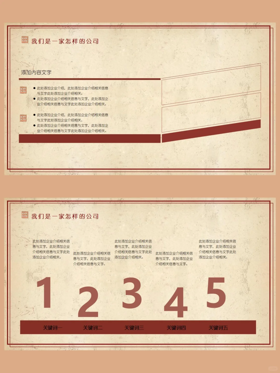 建筑行业企业宣传介绍推广PPT模板