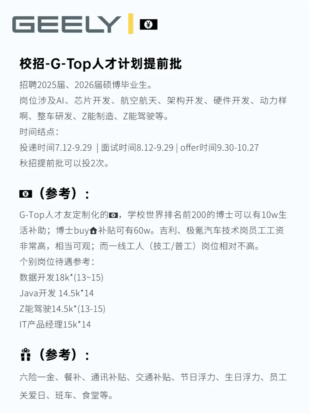 每天了解一家优质企业|吉利控股集团?