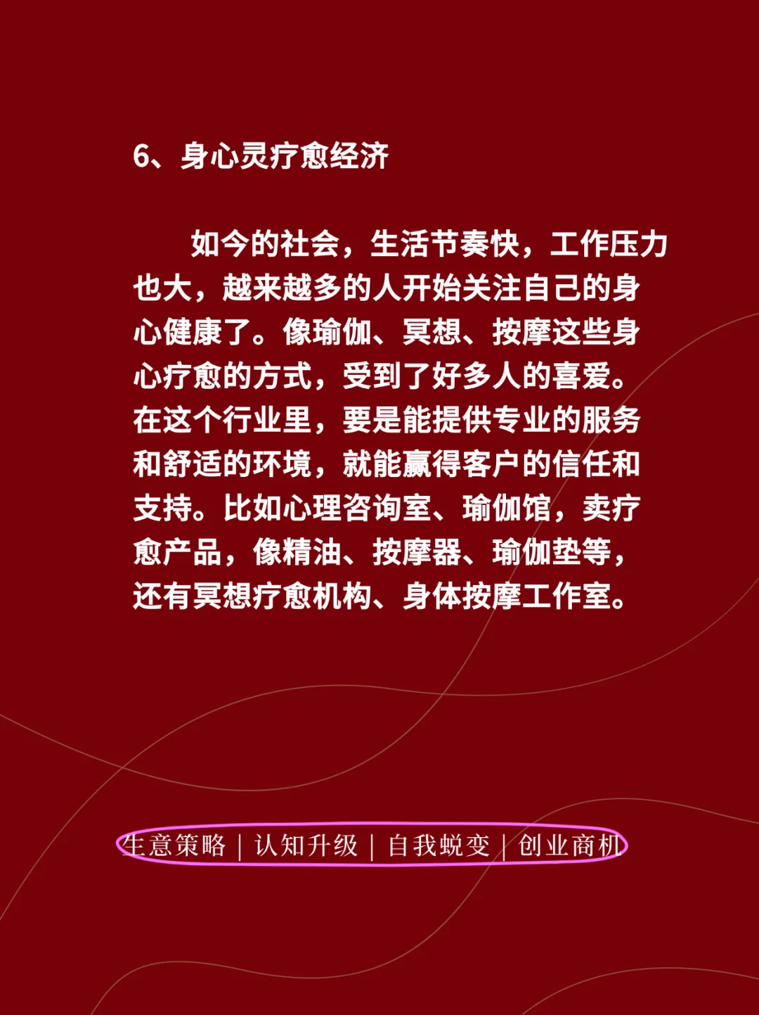 2025 年有望爆火的八大热门行业?