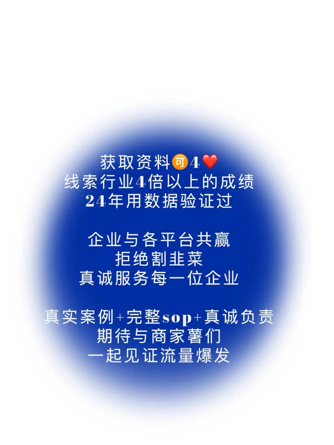 24个行业的企业号认证资质我都给你找全了!