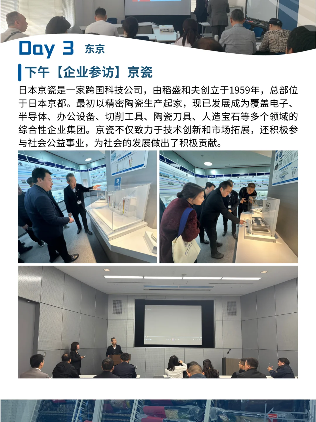 �� 商务考察 | 日本不动产行业商务考察