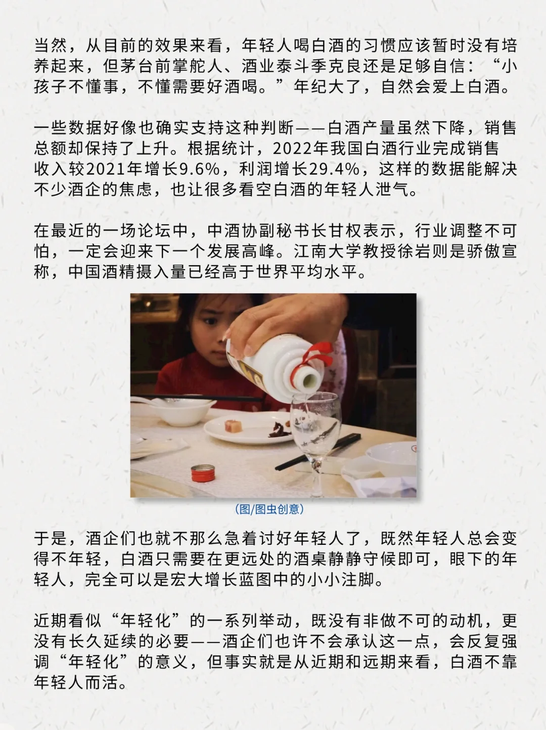 茅台们，能不能别撩年轻人了??‍♀️