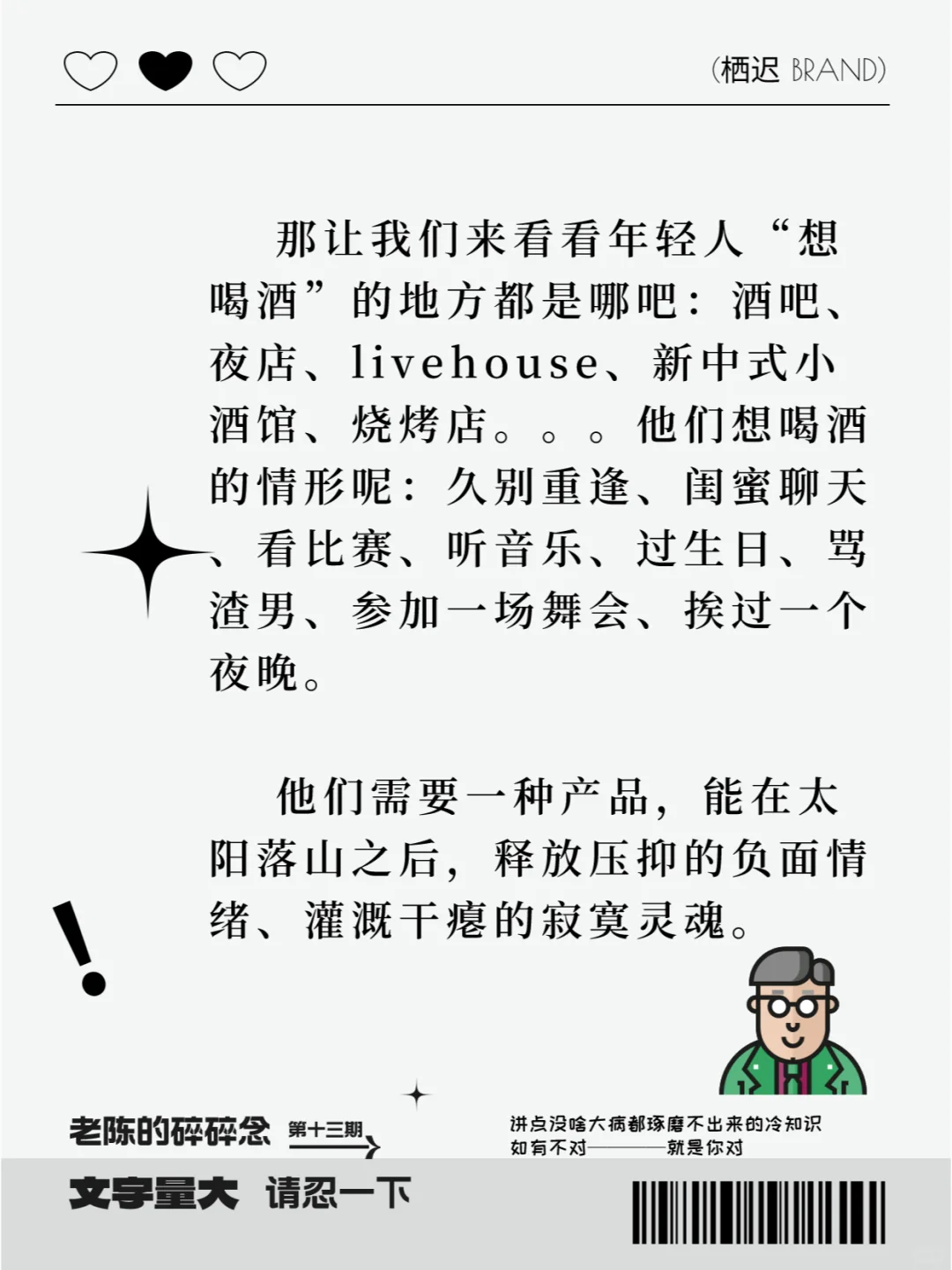 关于「定制白酒」的一些营销思路