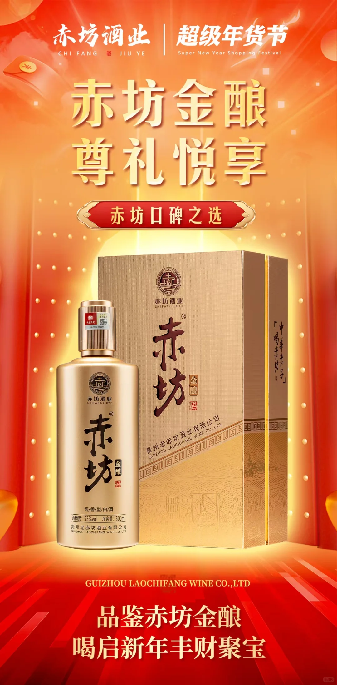 请提前做好年终备货计划，部分地区物流可能