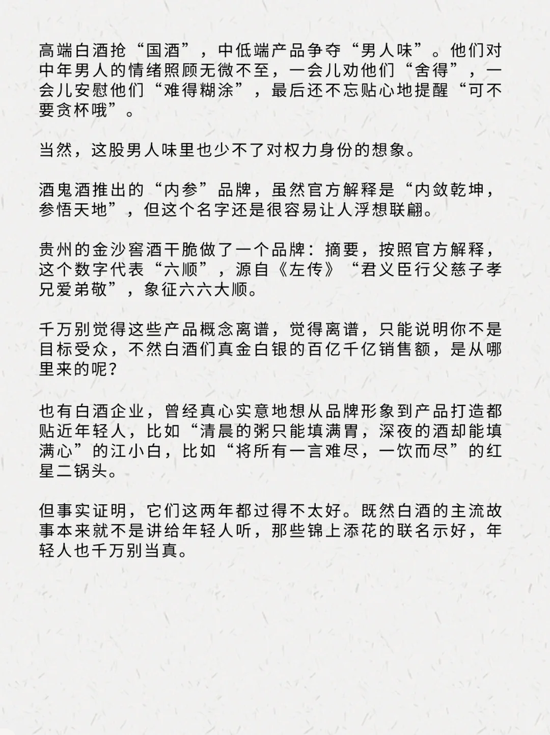 茅台们，能不能别撩年轻人了??‍♀️