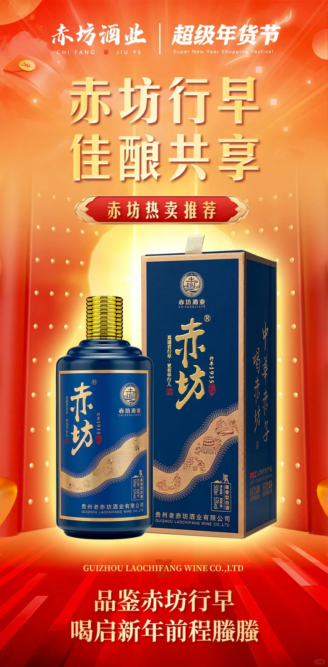 请提前做好年终备货计划，部分地区物流可能