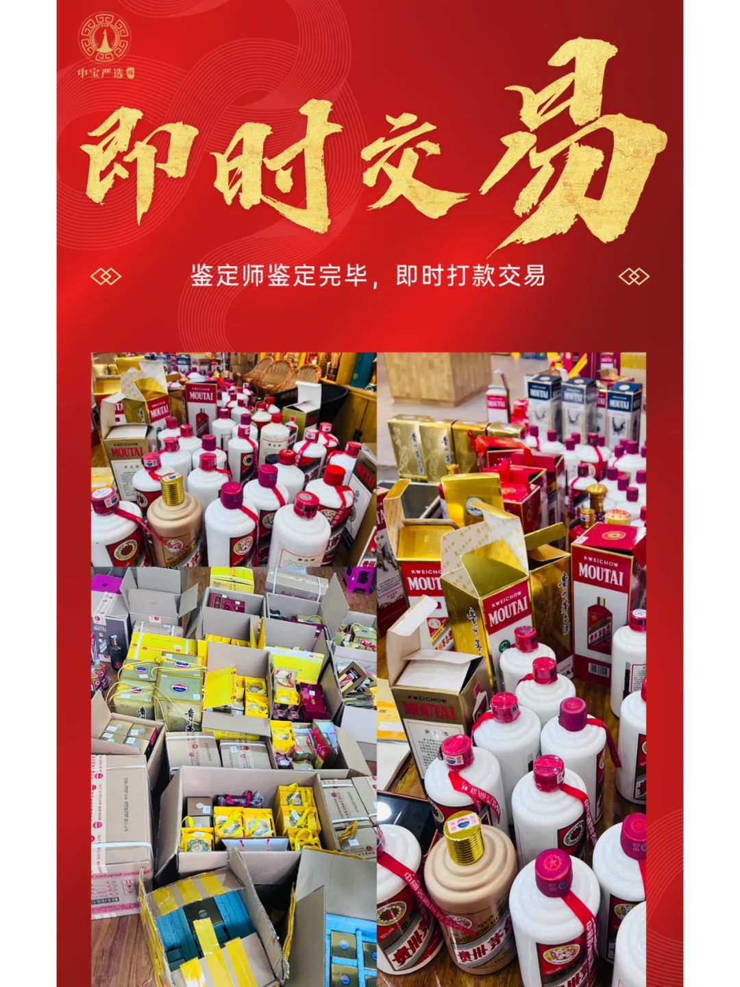 高价回收茅台酒，免费鉴定，同城全国可上门