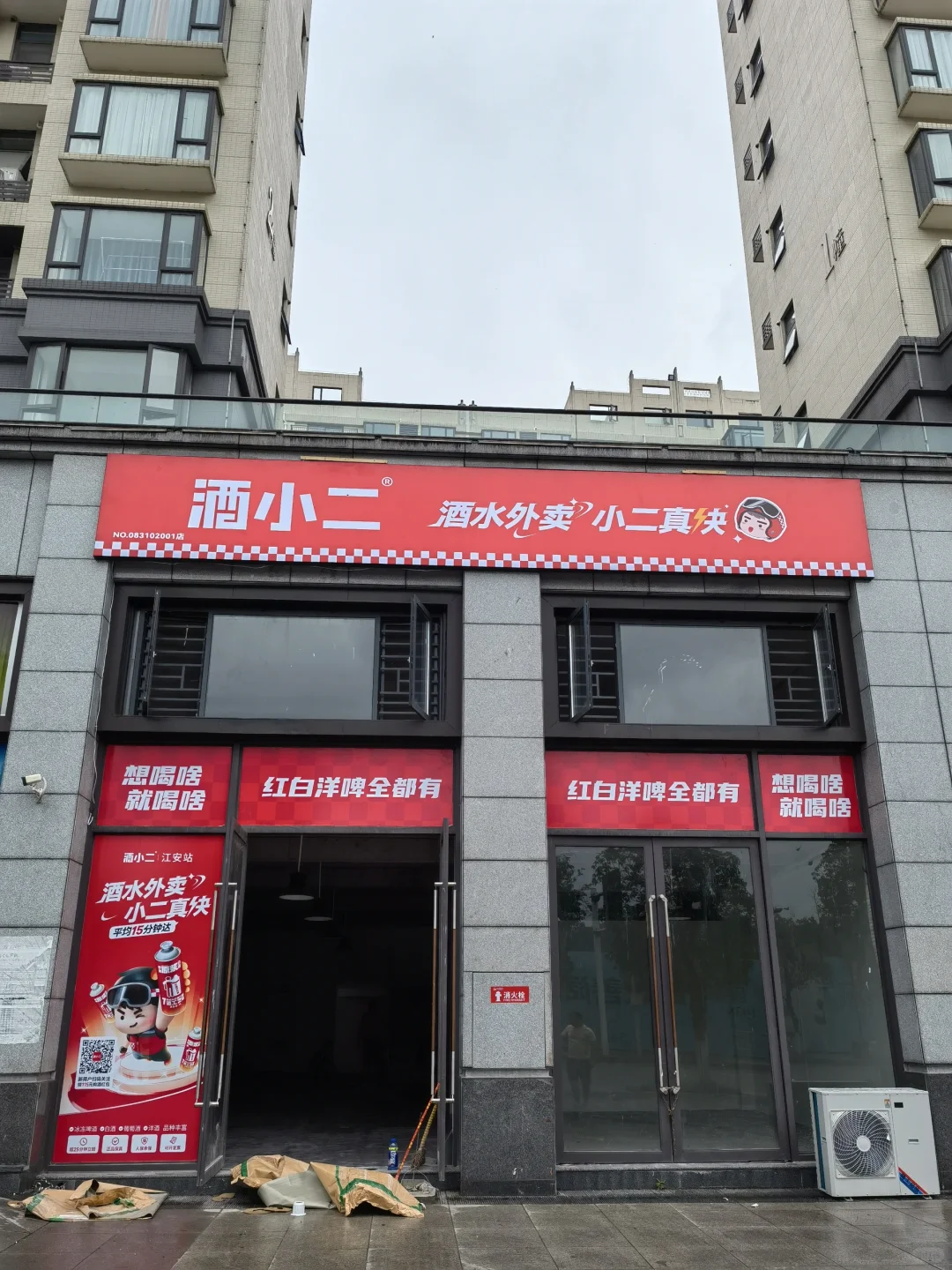 门店招牌弄好了
