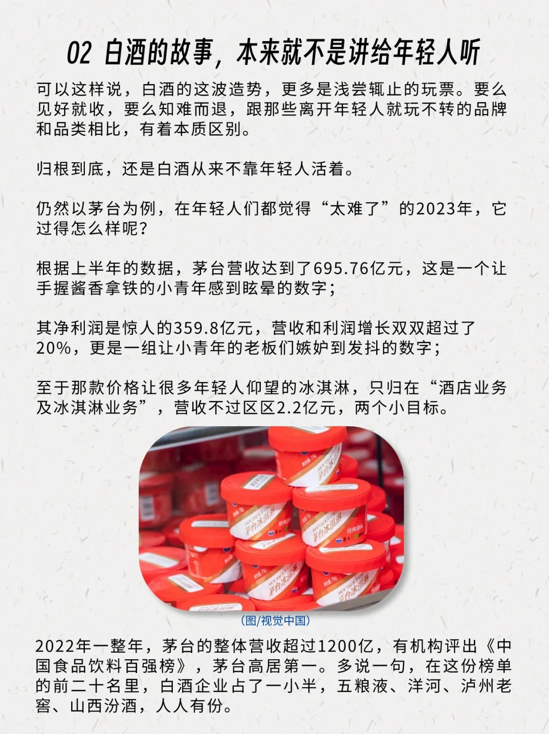 茅台们，能不能别撩年轻人了??‍♀️