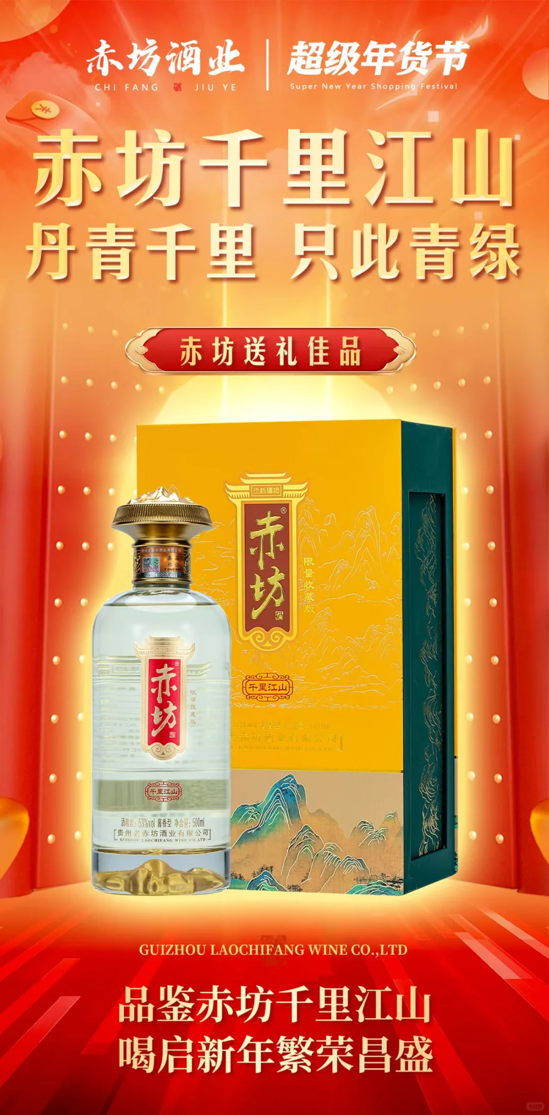 请提前做好年终备货计划，部分地区物流可能