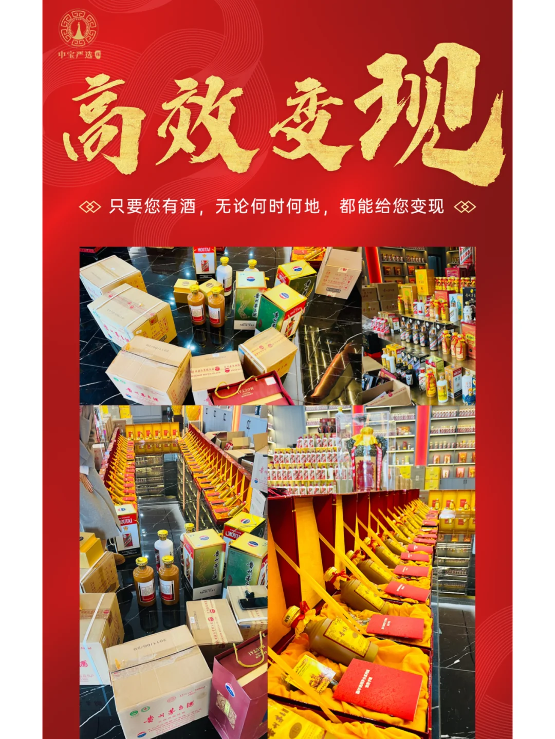 高价回收茅台酒，免费鉴定，同城全国可上门