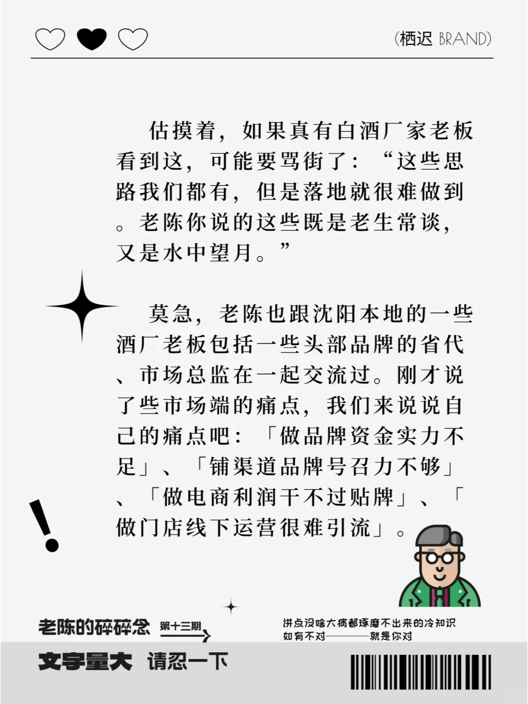 关于「定制白酒」的一些营销思路