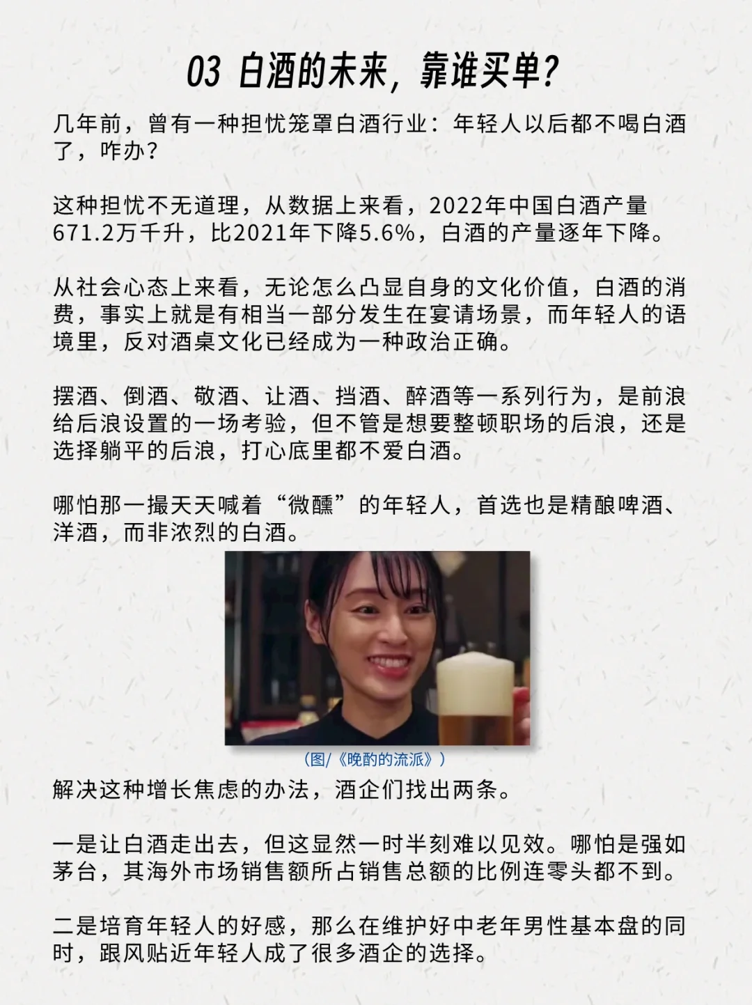 茅台们，能不能别撩年轻人了??‍♀️