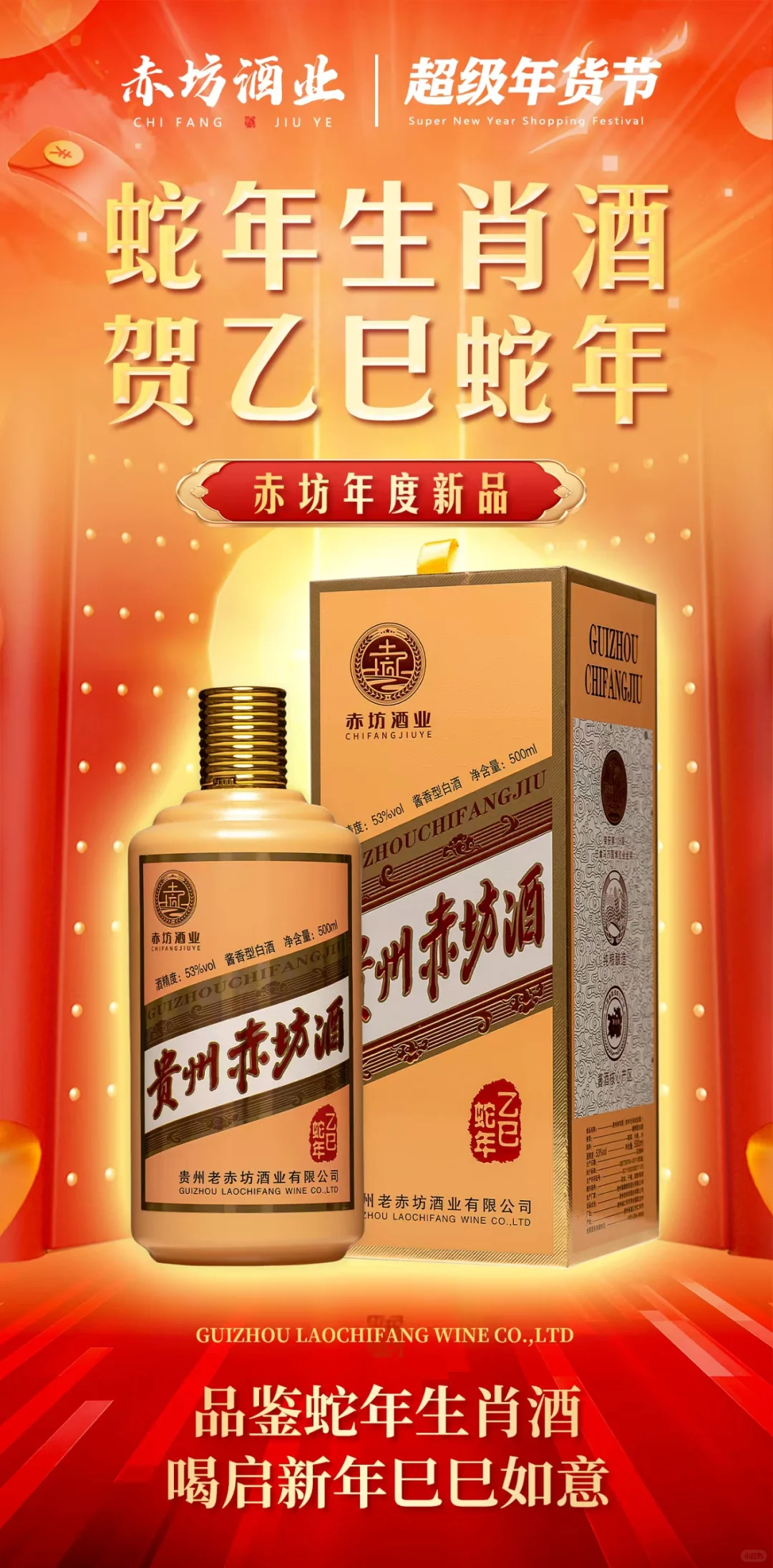 请提前做好年终备货计划，部分地区物流可能