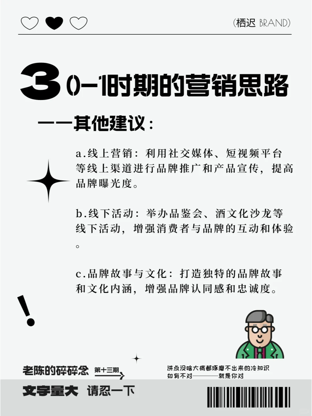 关于「定制白酒」的一些营销思路