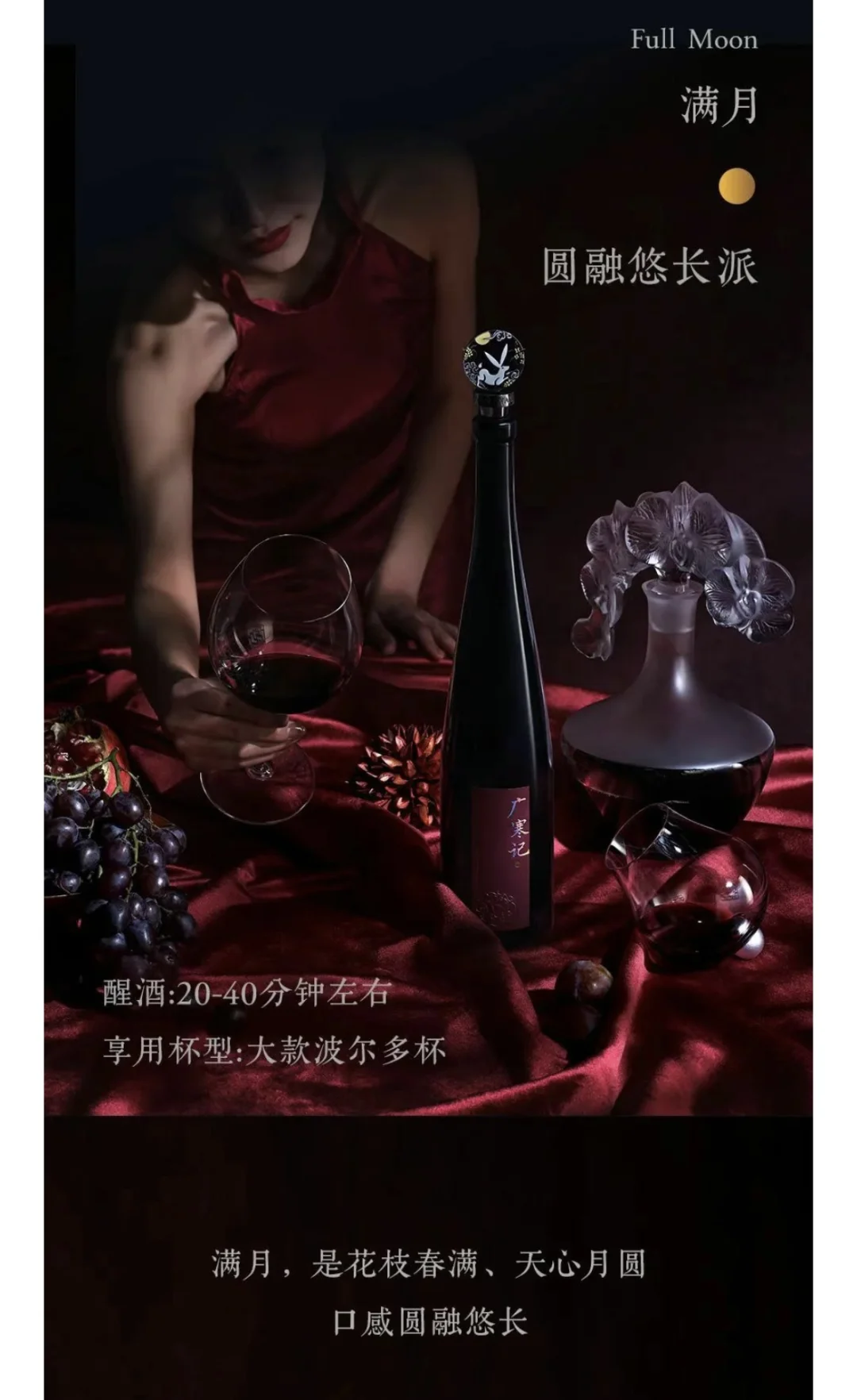 作为品牌人，对醉鹅娘新创的红酒品牌很失望