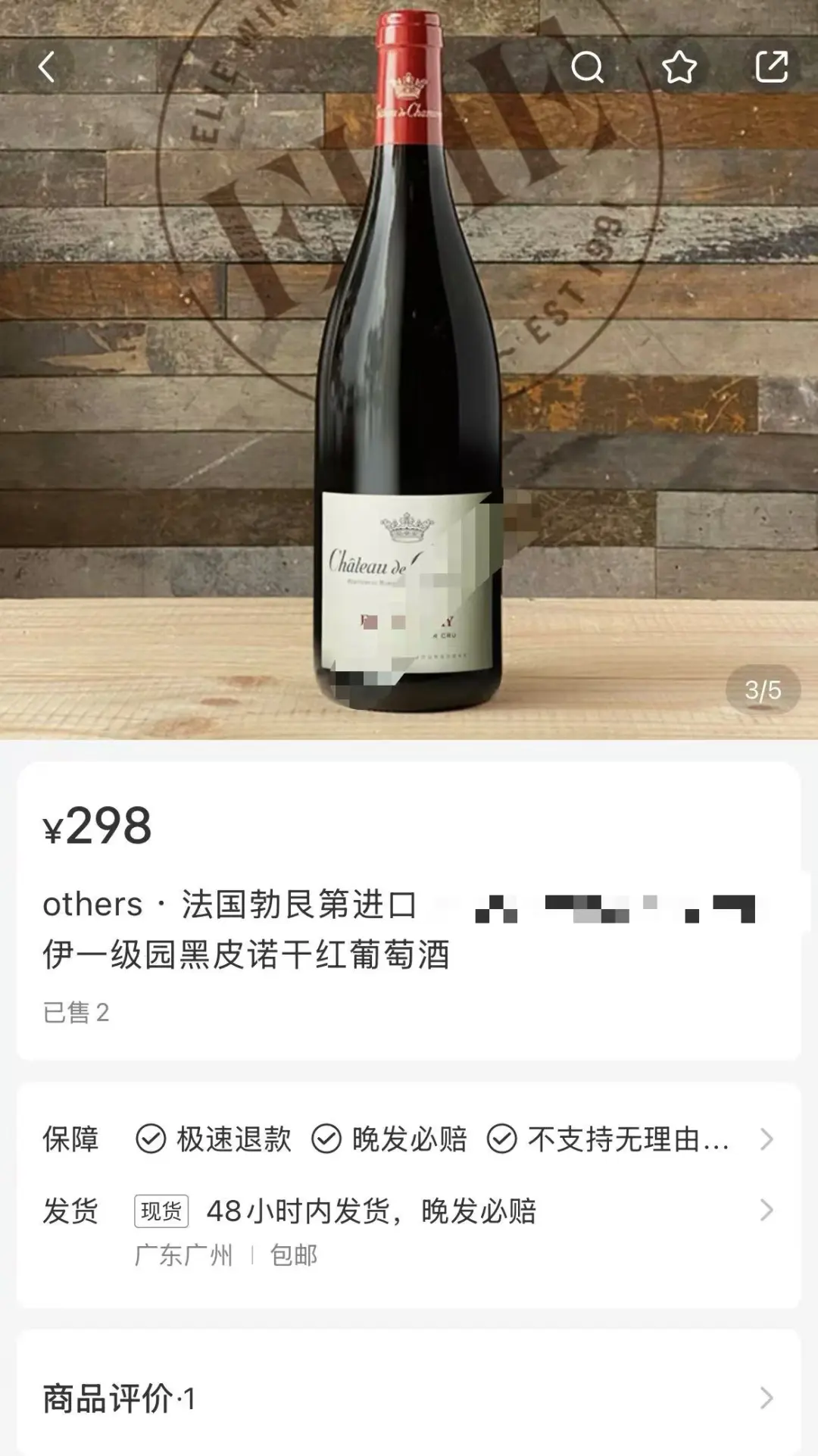 作为品牌人，对醉鹅娘新创的红酒品牌很失望