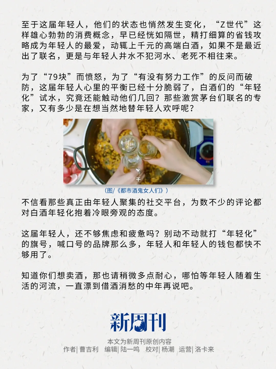 茅台们，能不能别撩年轻人了??‍♀️