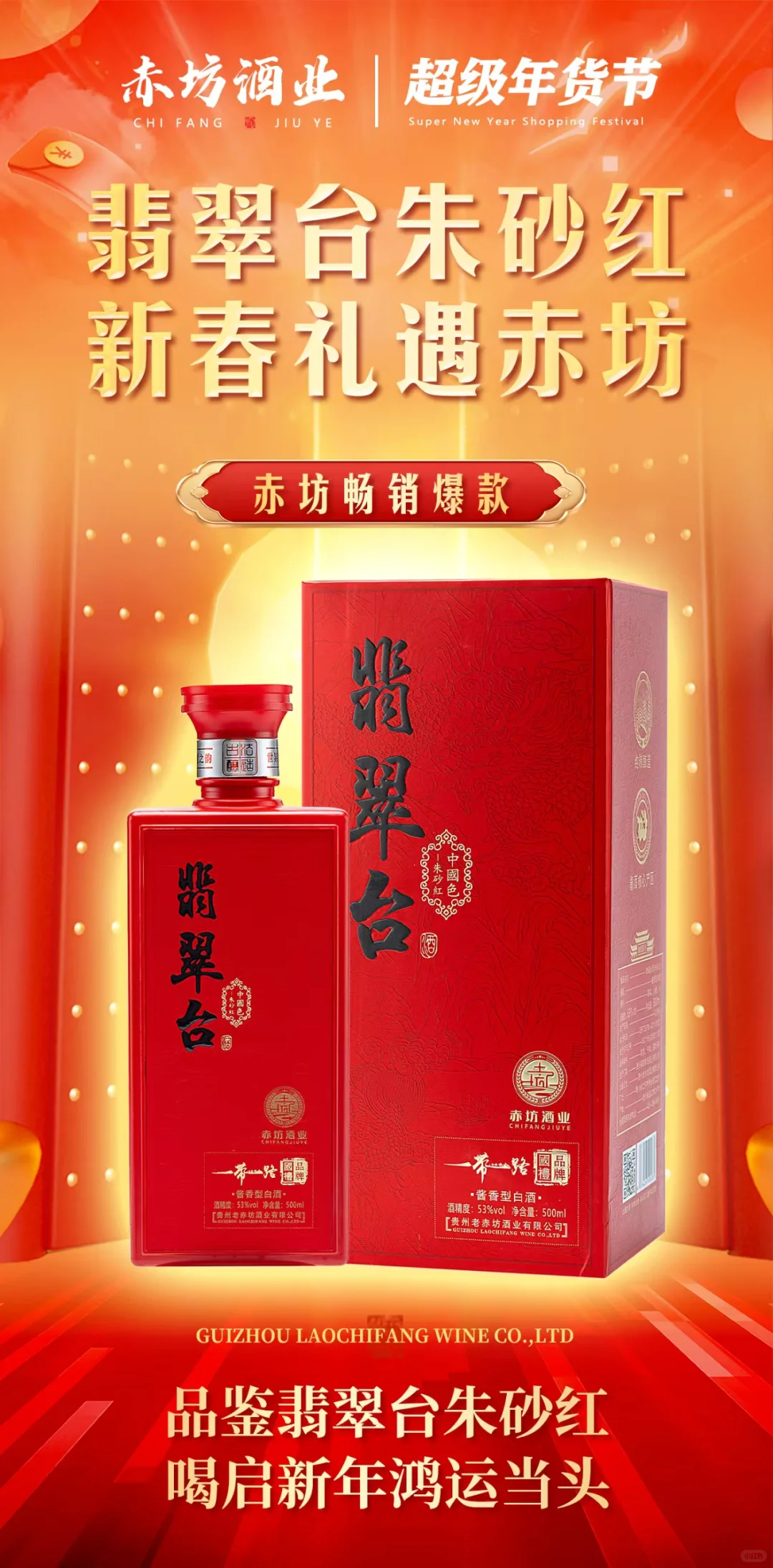 请提前做好年终备货计划，部分地区物流可能