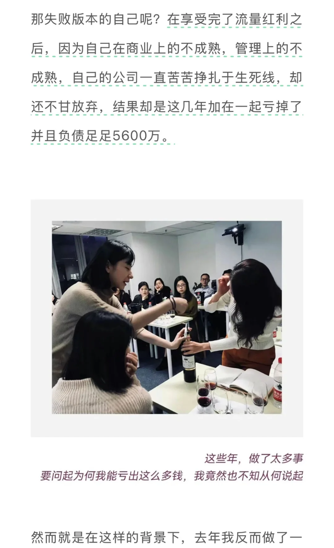 作为品牌人，对醉鹅娘新创的红酒品牌很失望