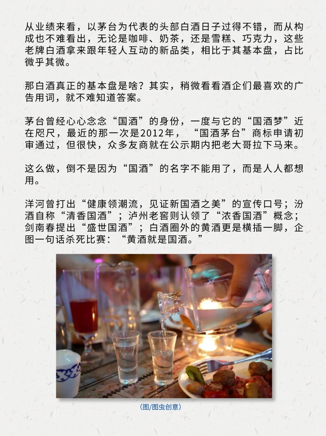 茅台们，能不能别撩年轻人了??‍♀️