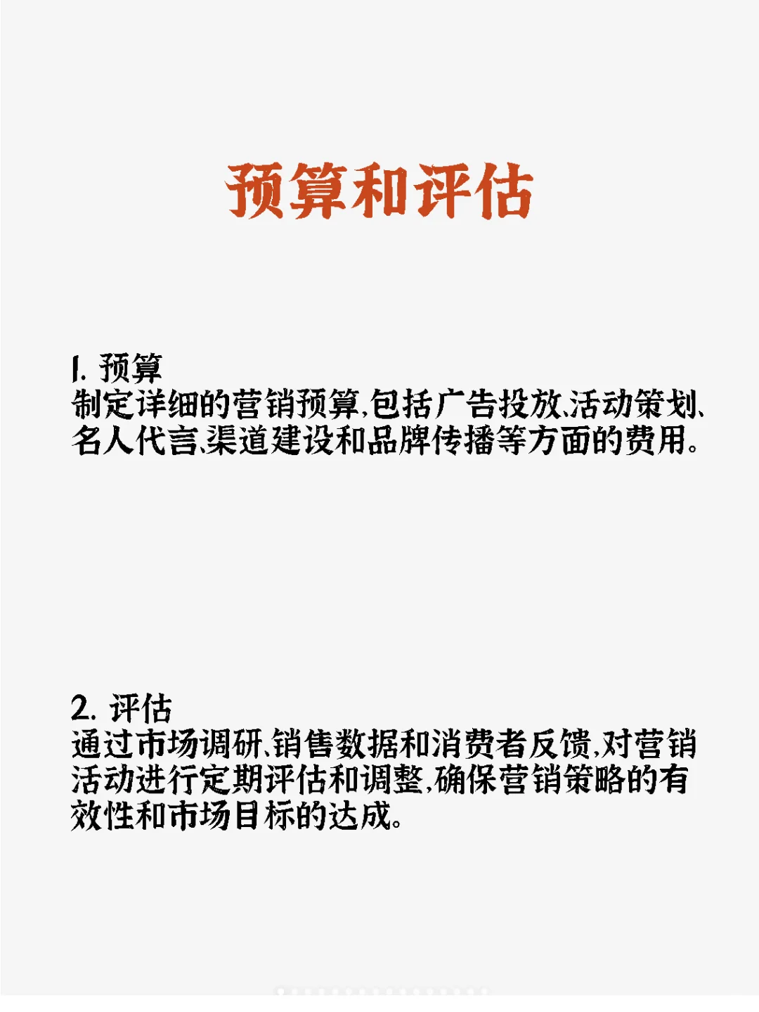 高端白酒营销方案
