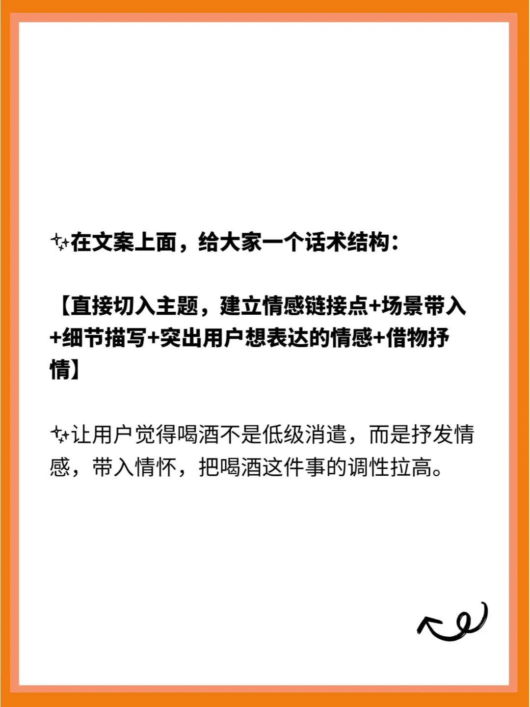 分享几个实用的白酒赛道的运营方法。