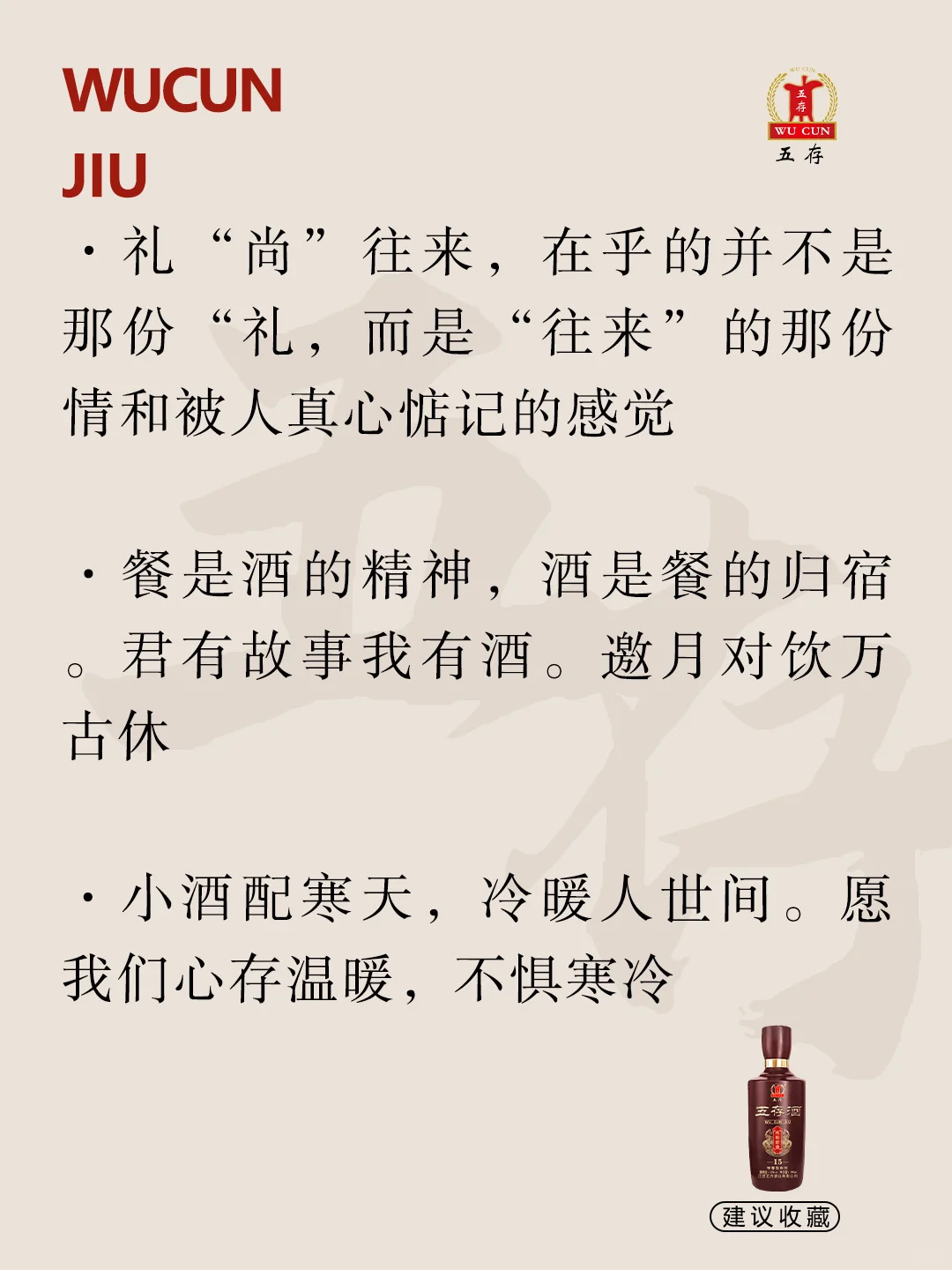 卖酒人这样发圈生意好到爆