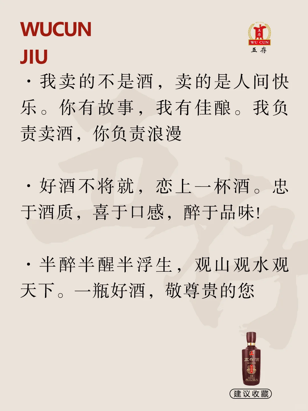 卖酒人这样发圈生意好到爆