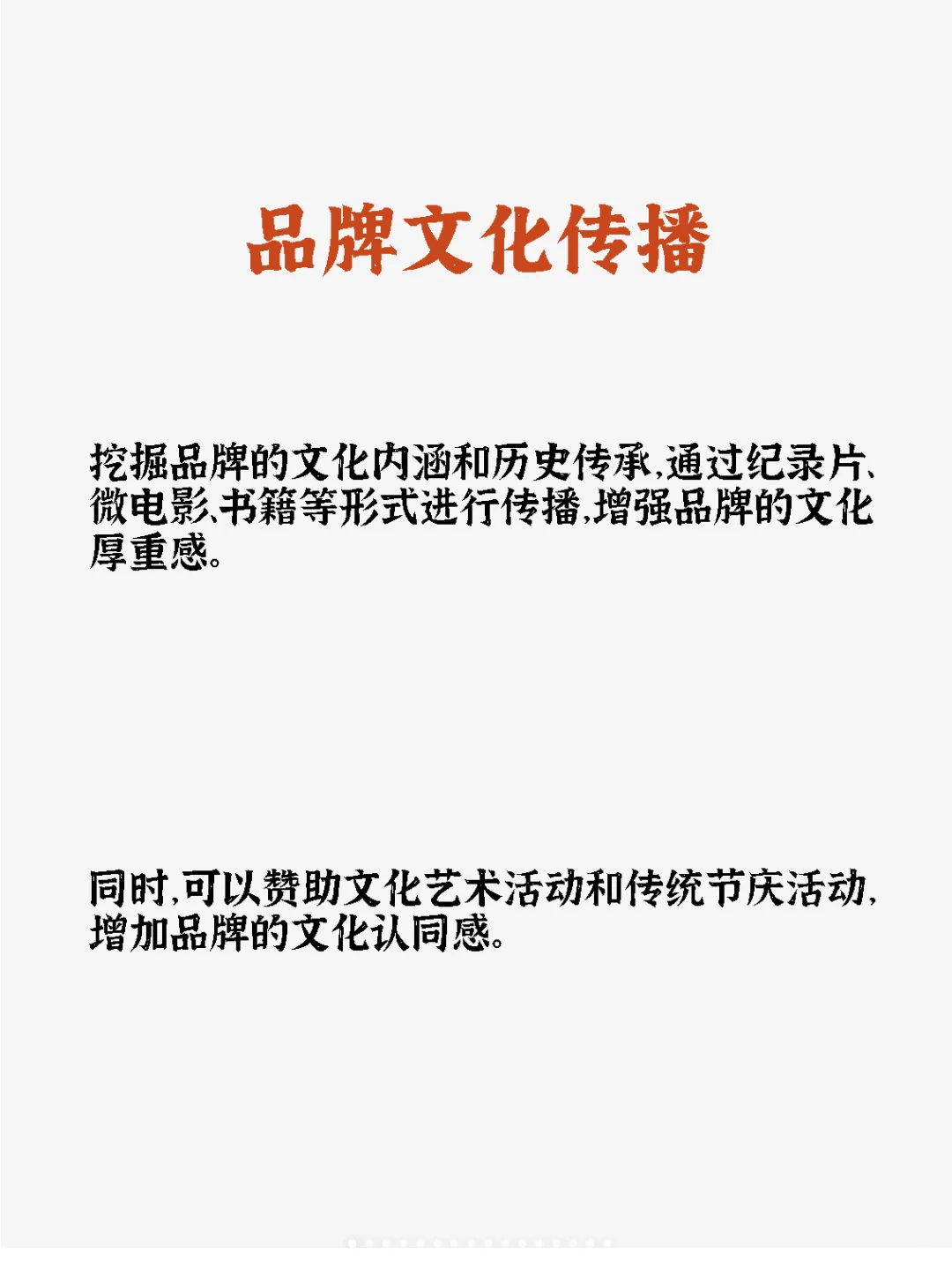 高端白酒营销方案