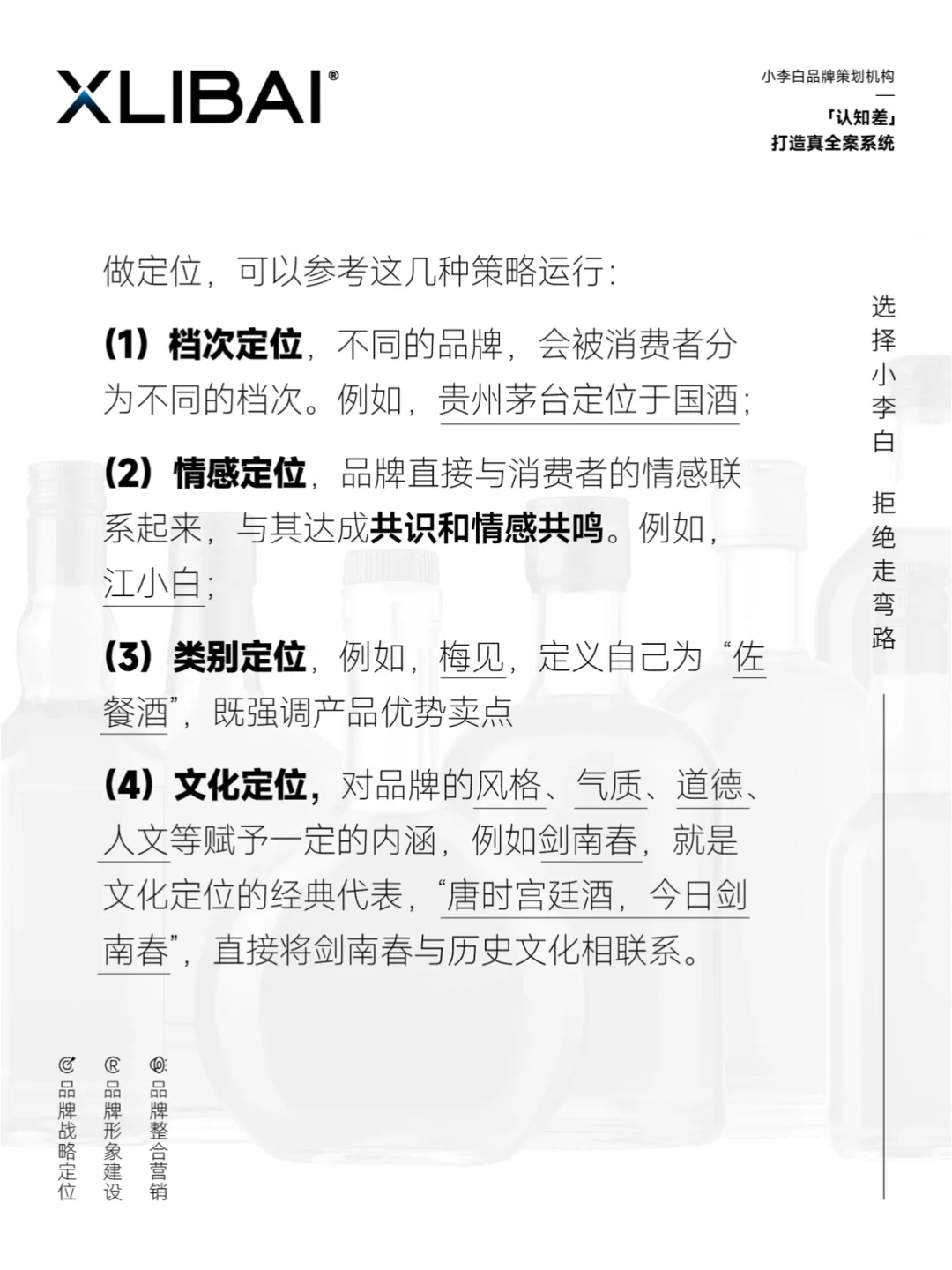酒类的品牌全案策划，要怎么做销售