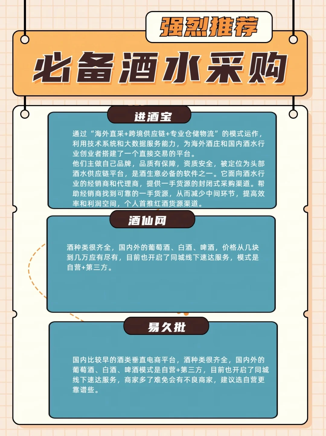 酒水货源 后续来了❗❗❗