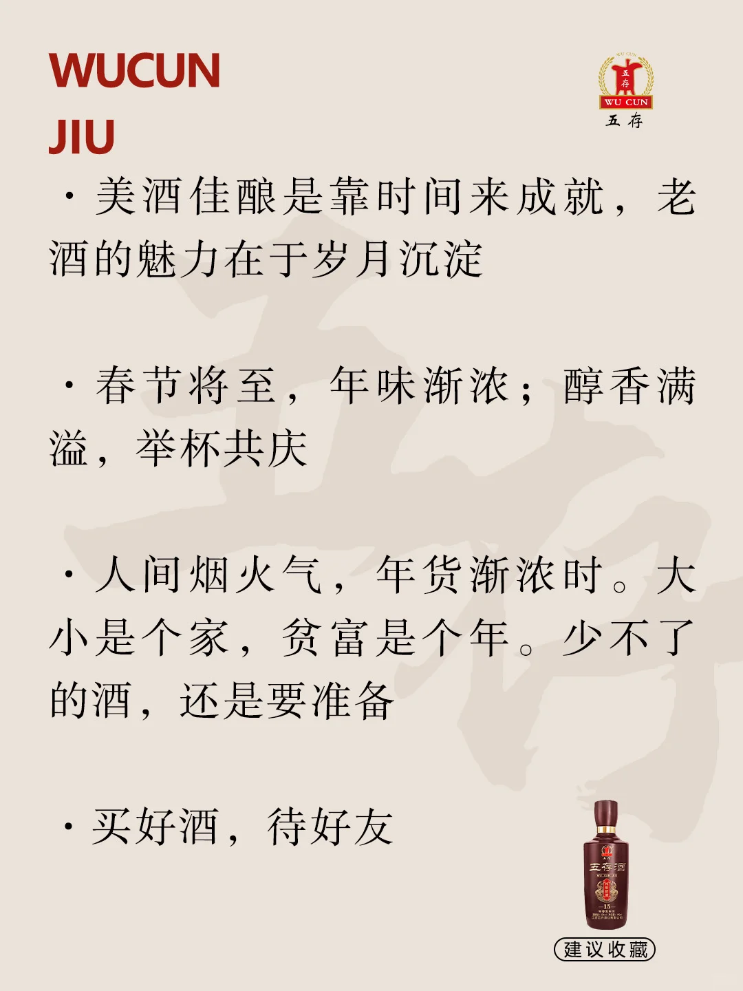 卖酒人这样发圈生意好到爆