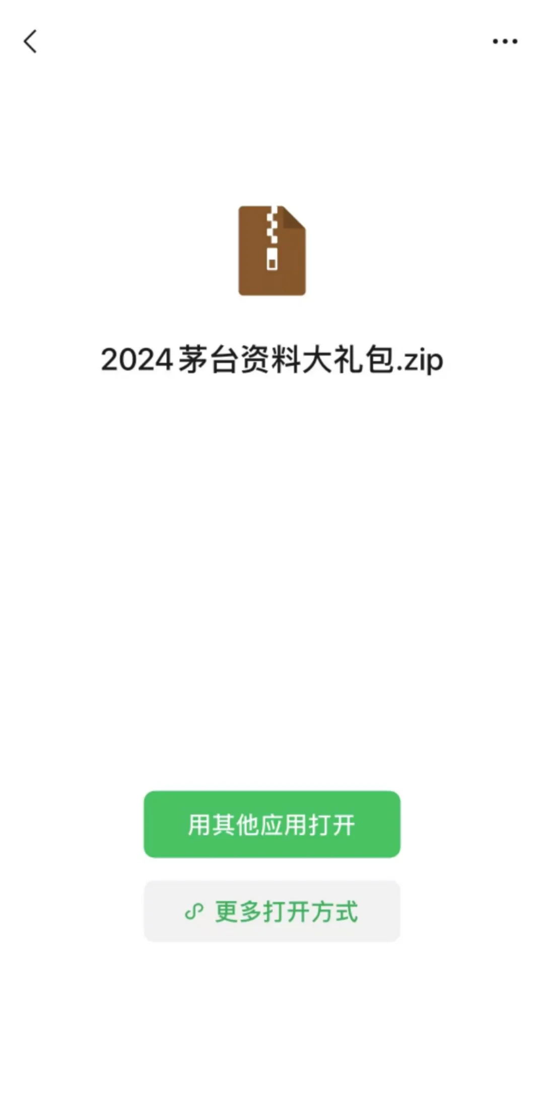 往届生也可报茅台，茅台和义兴酒厂春招来袭