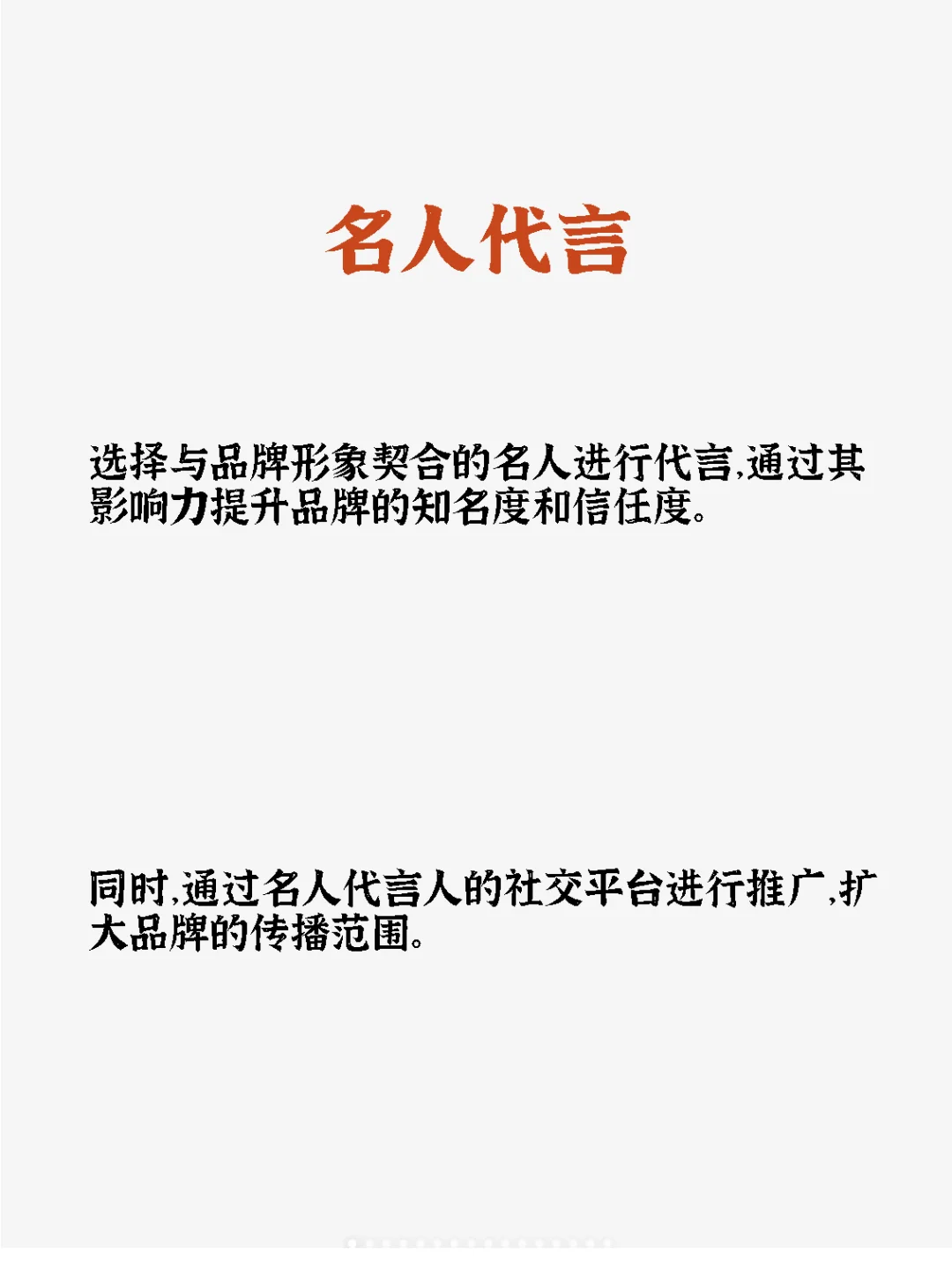 高端白酒营销方案
