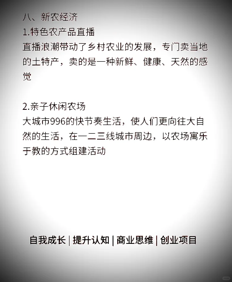 正在闷声发大财的八大行业