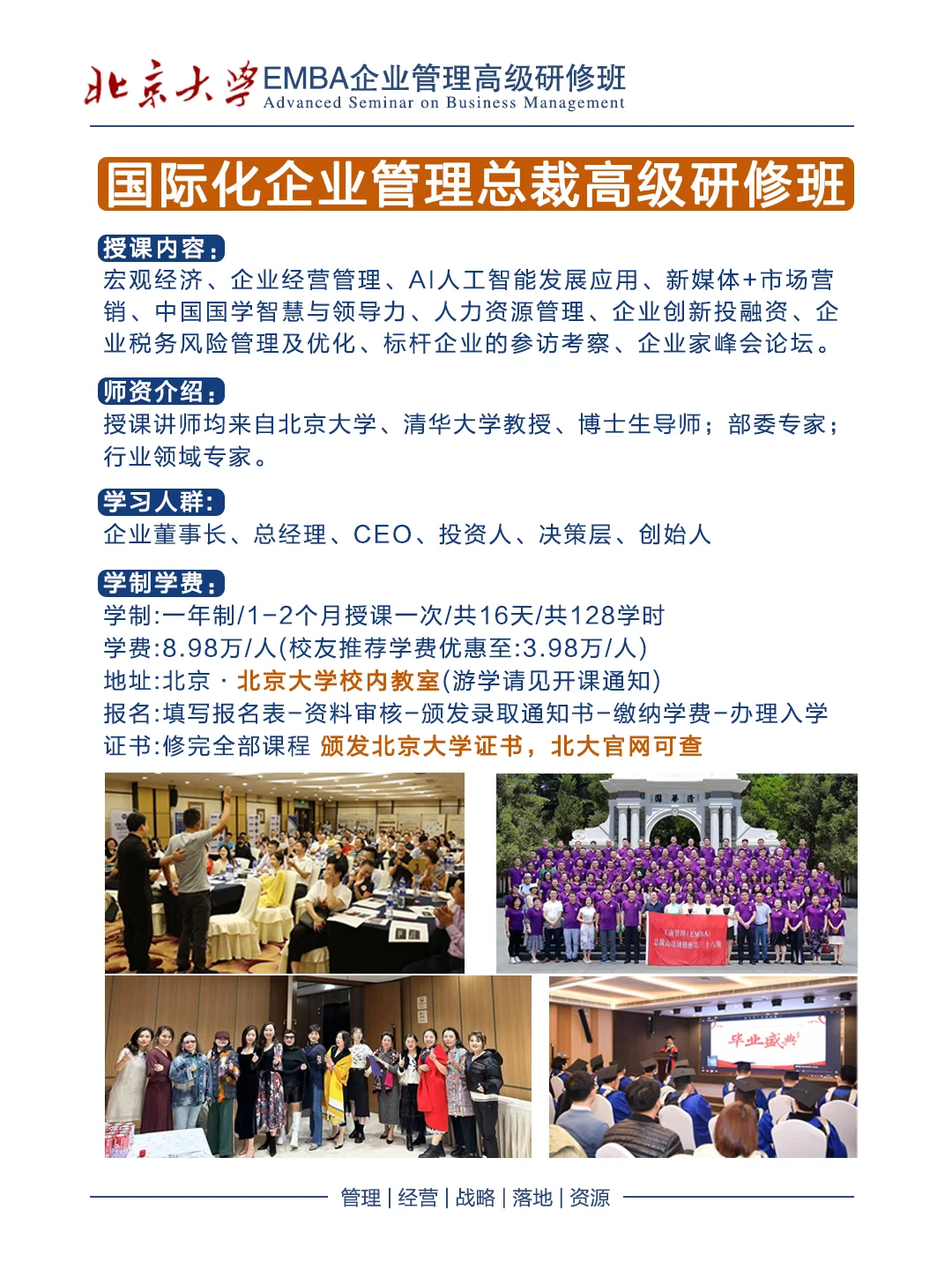 管理做好这三方面才有效