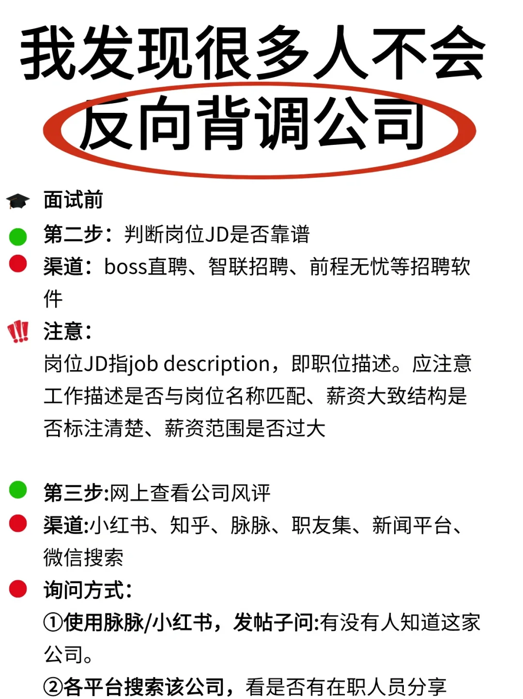 求求大家不要再乱收这些烂offer了?