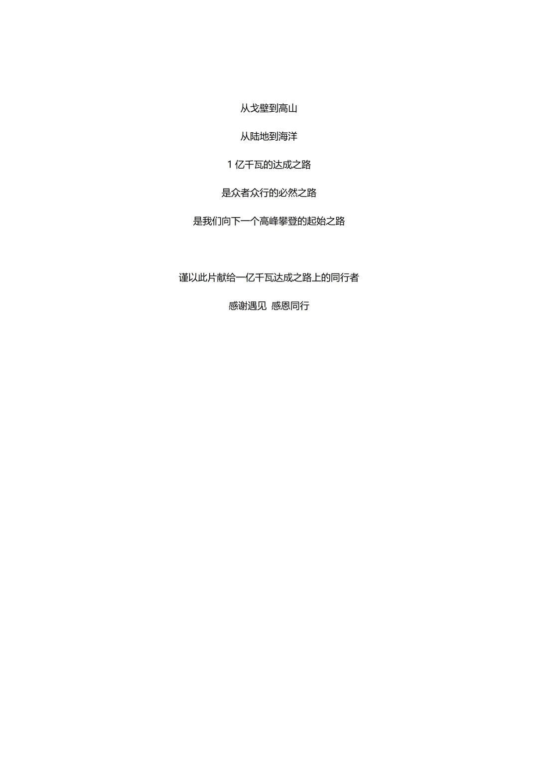 企业年会视频｜路