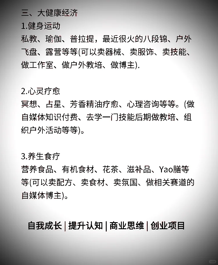 正在闷声发大财的八大行业