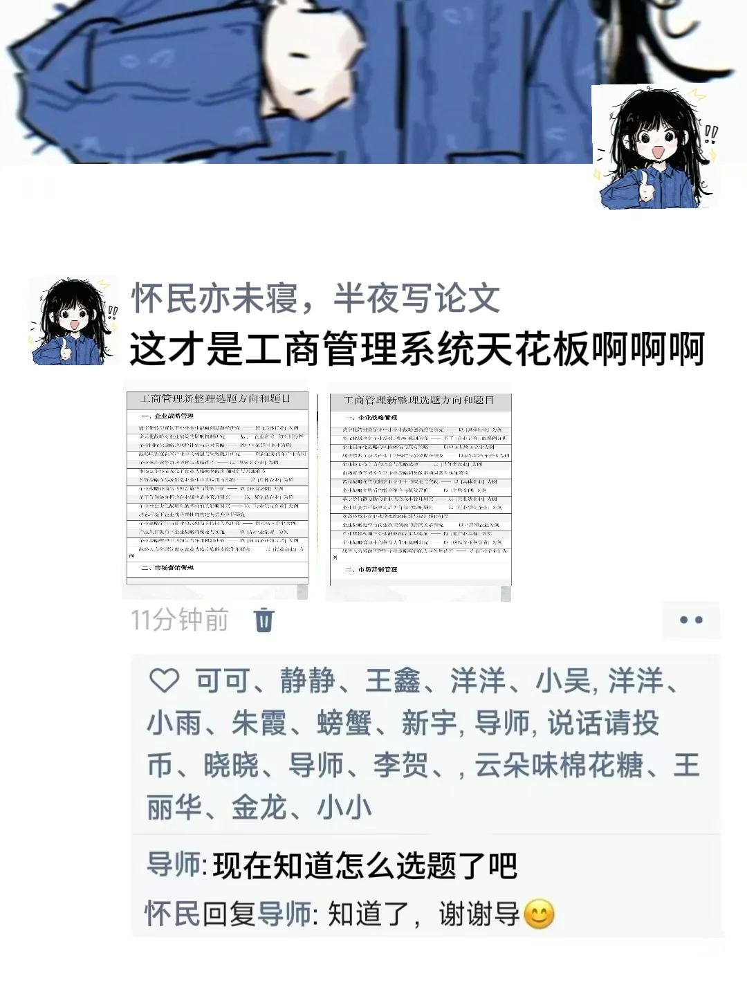 求求了，所有学工商管理的?一定要刷到啊啊