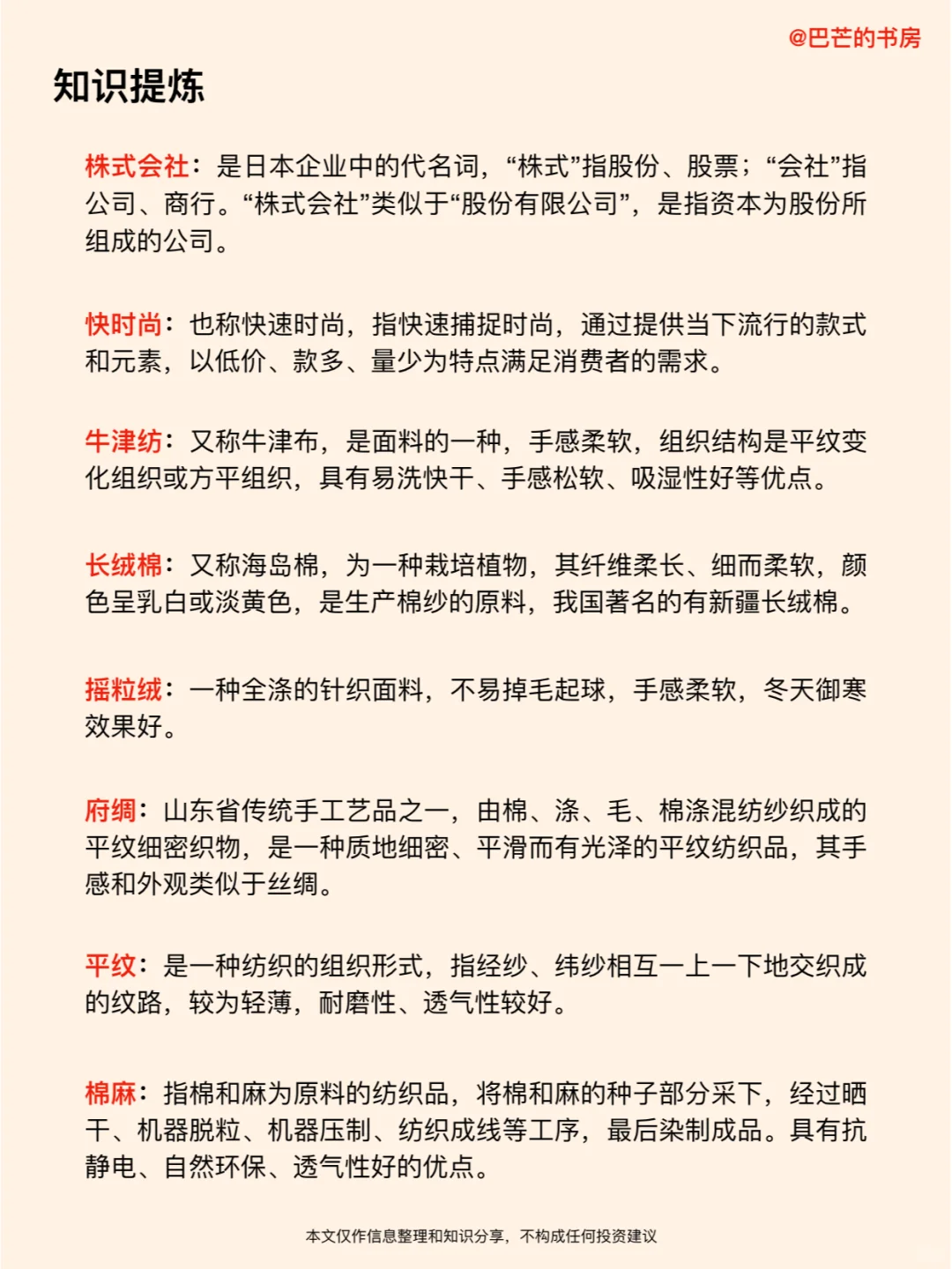 每天了解一家新公司，No.59:优衣库