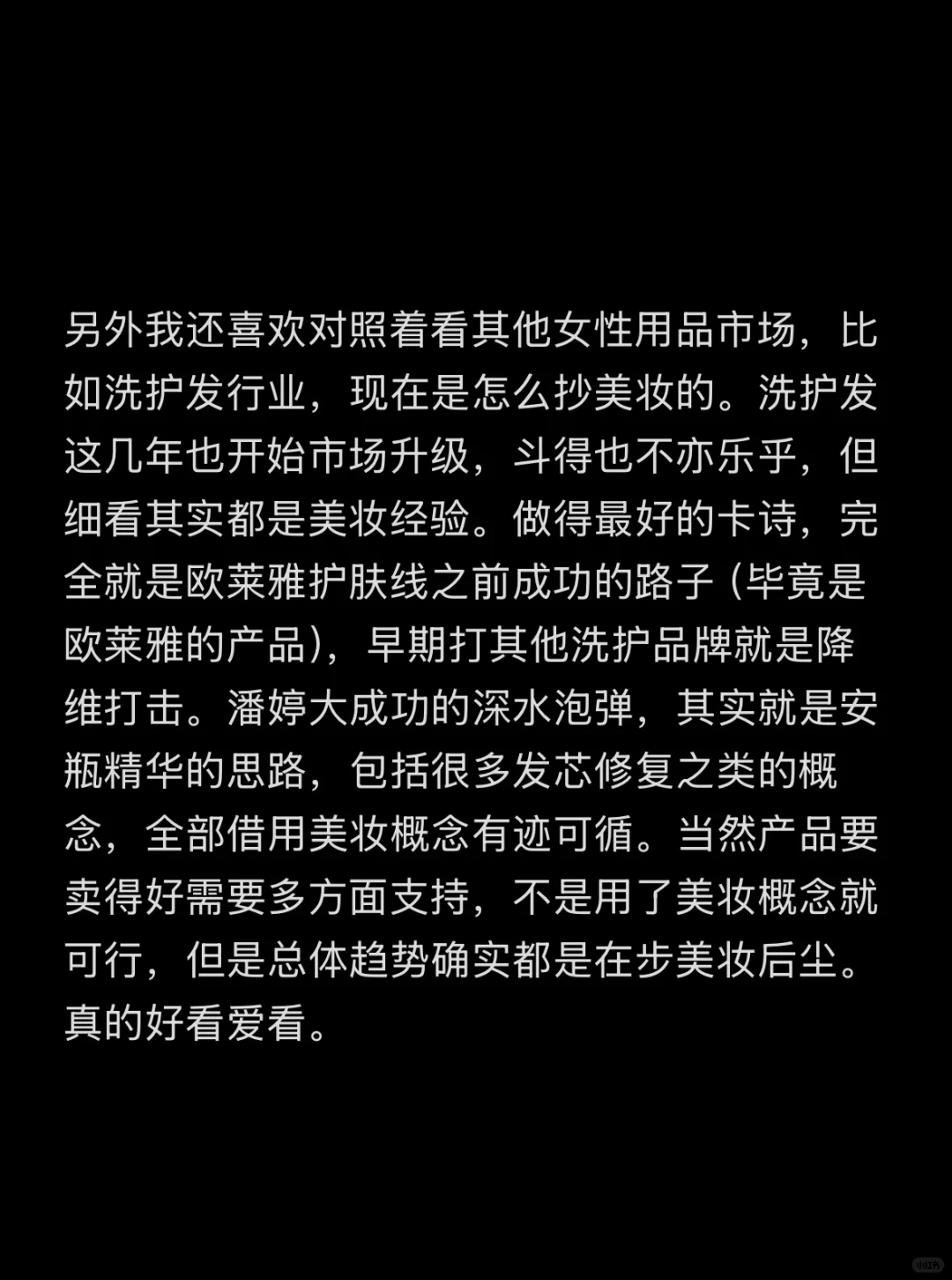 本人每隔一段时间就会去美妆市场接受新震撼