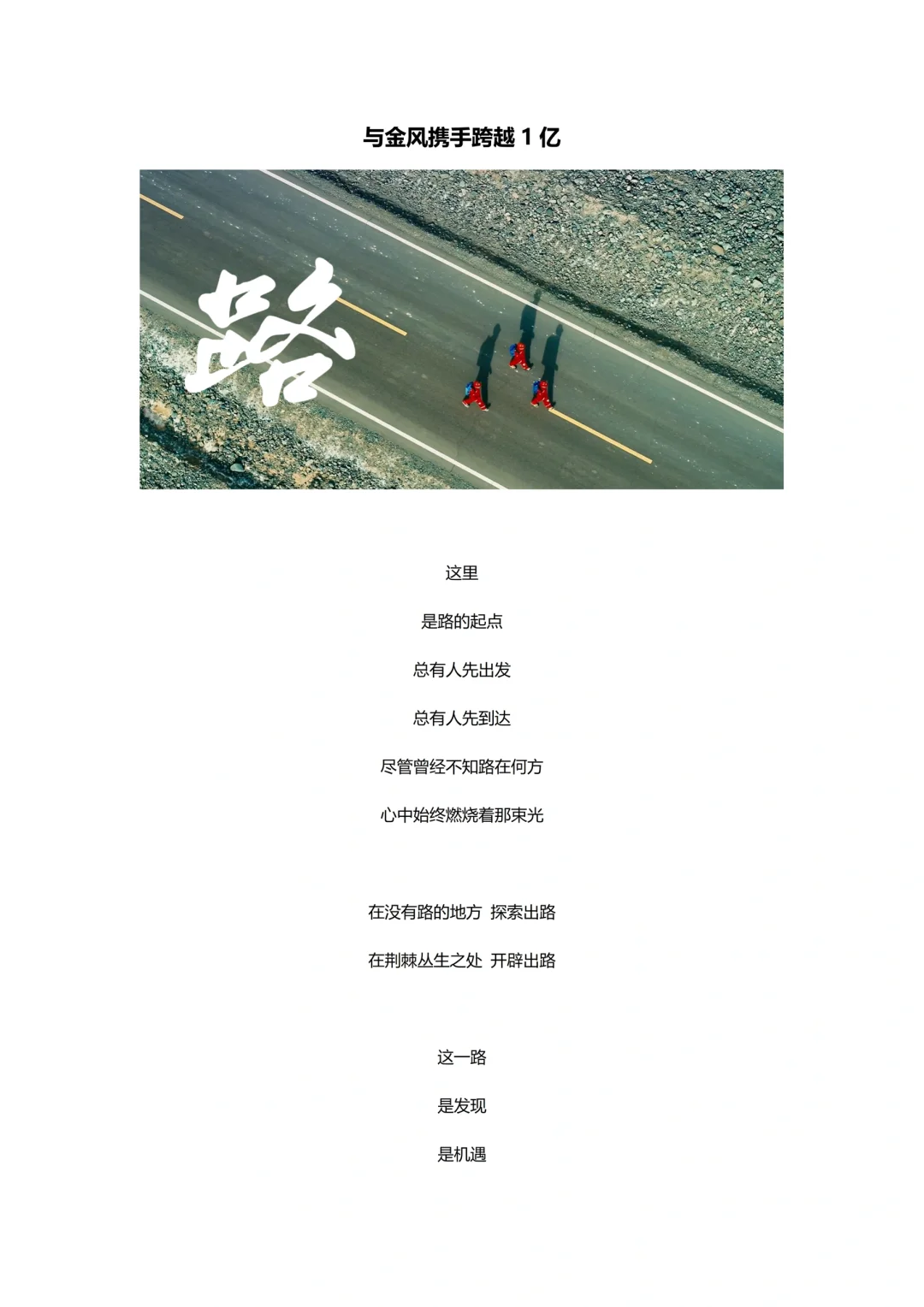 企业年会视频｜路
