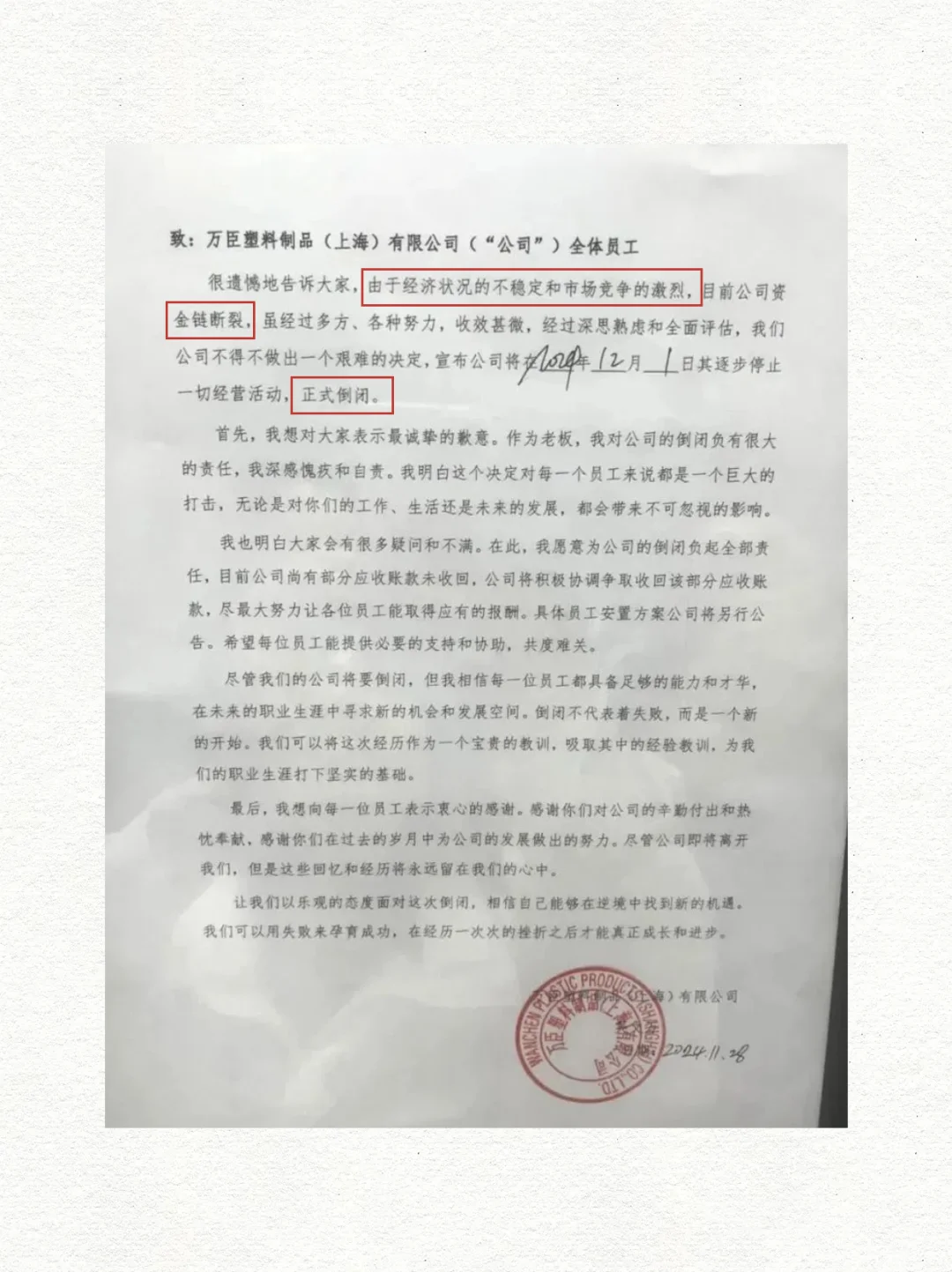 美妆破产潮，卷到了上游