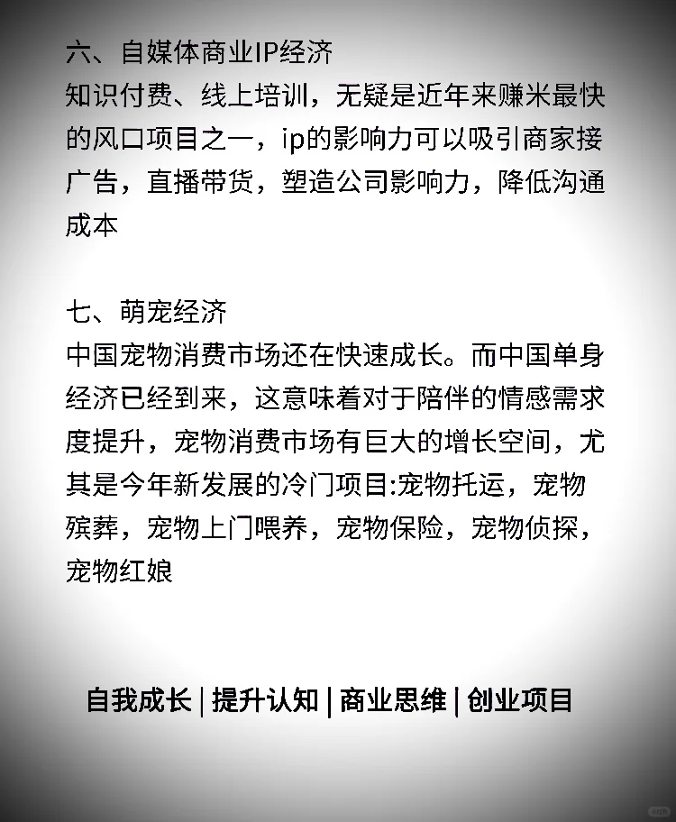 正在闷声发大财的八大行业