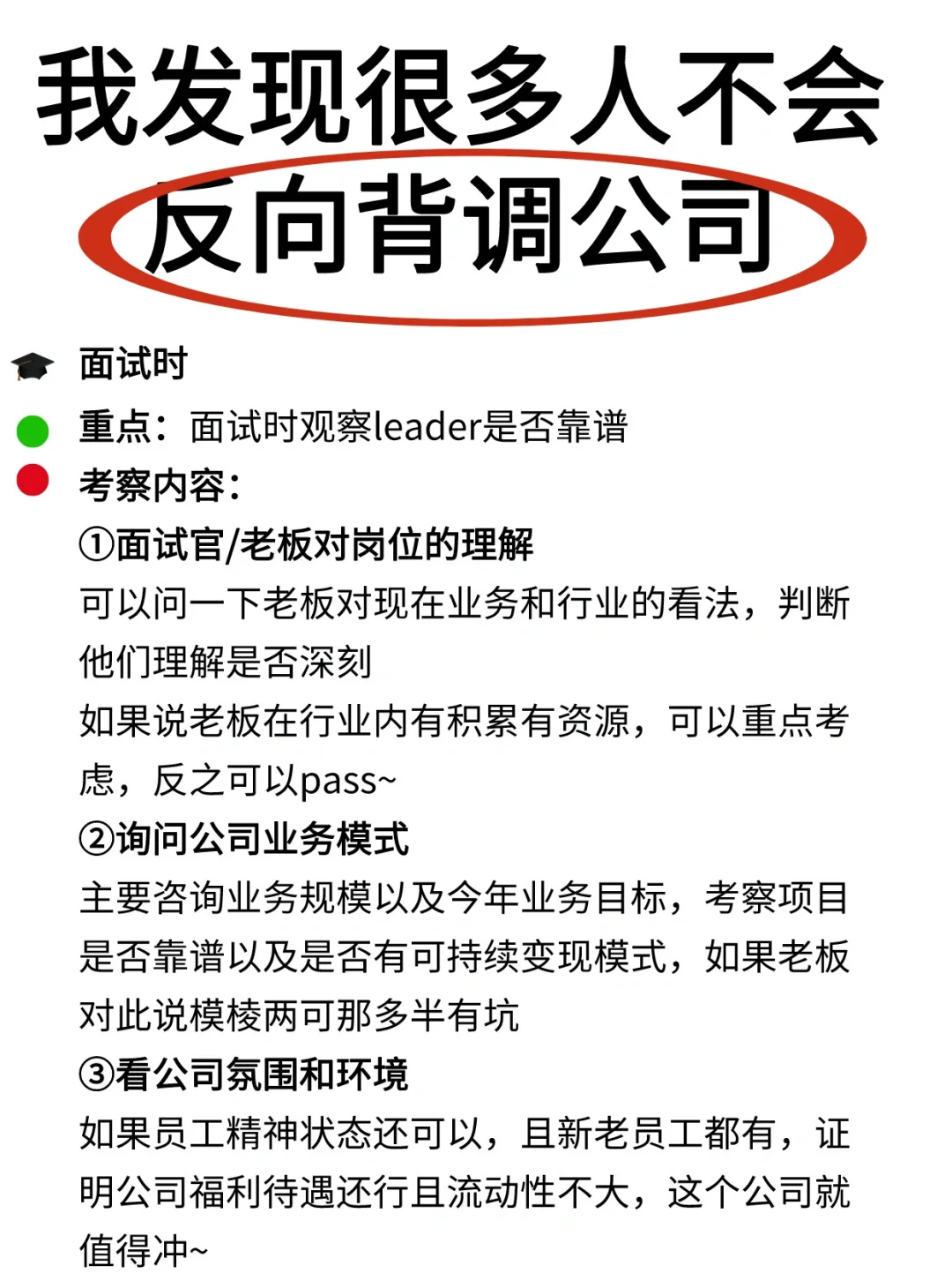 求求大家不要再乱收这些烂offer了?