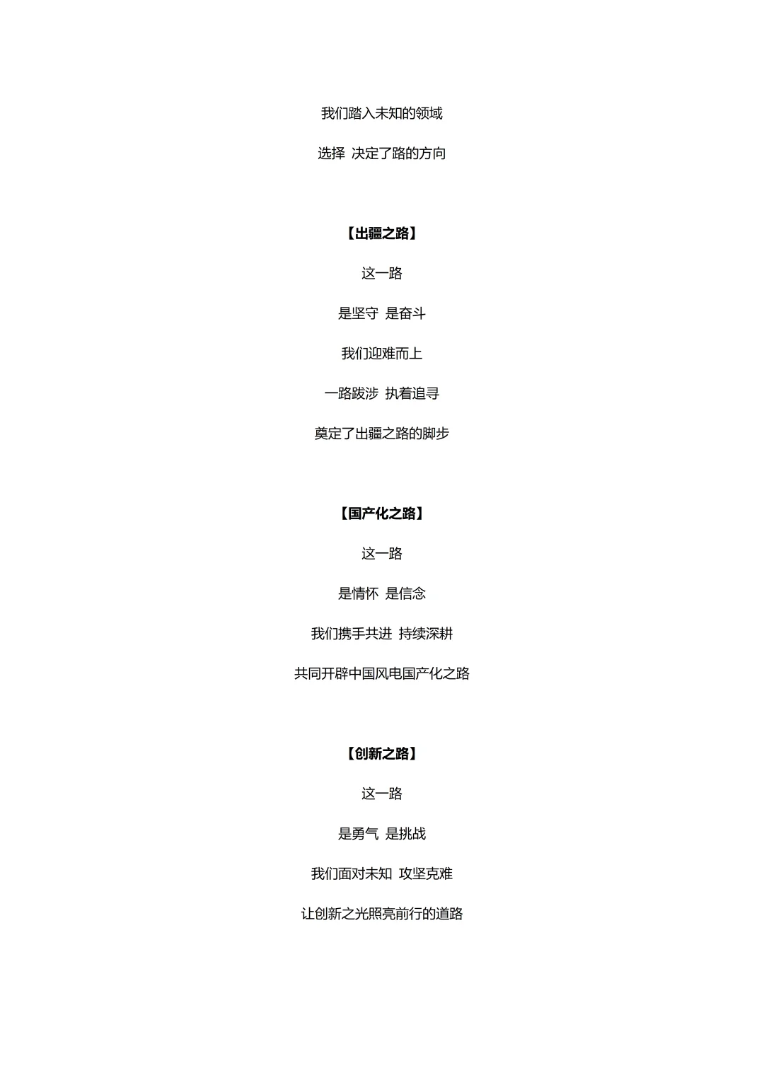 企业年会视频｜路
