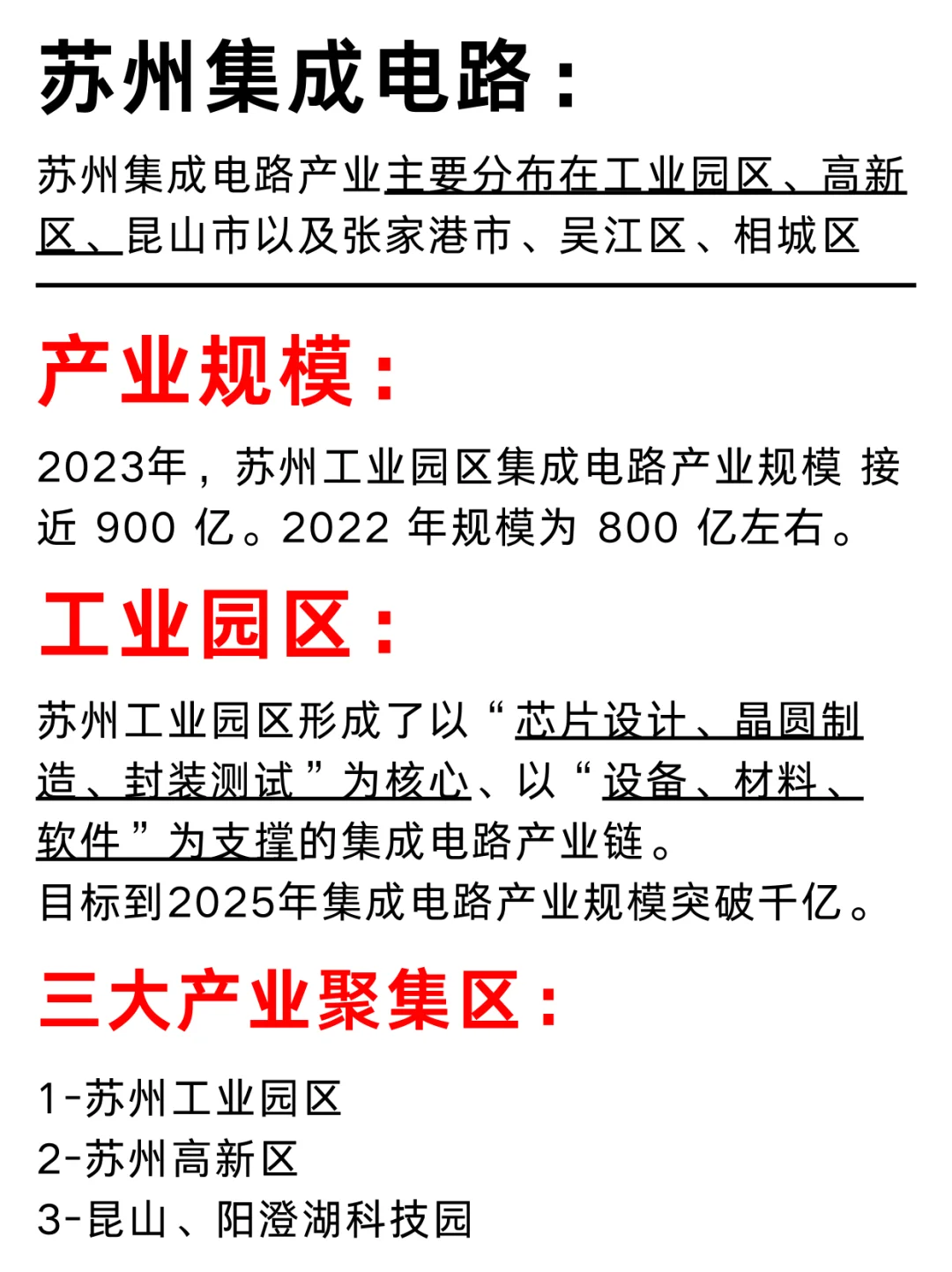 一篇吃透：江苏半导体公司No.13